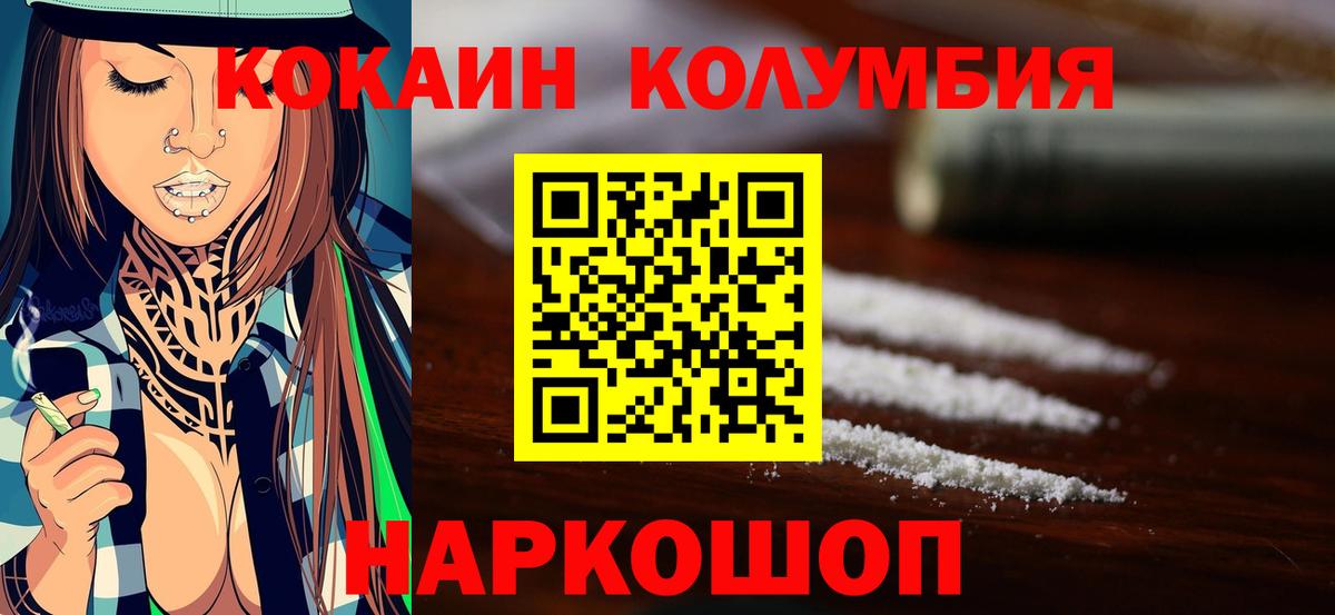 Кокаин Перу Губкин