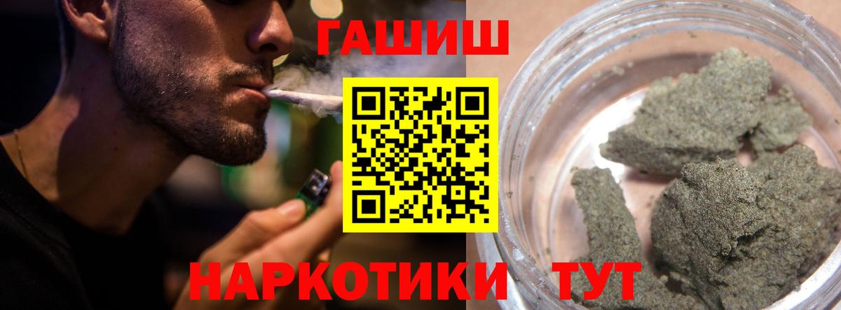 ГАШ гарик  ГАШИШ хэш  Вход с VPN  Губкин 
