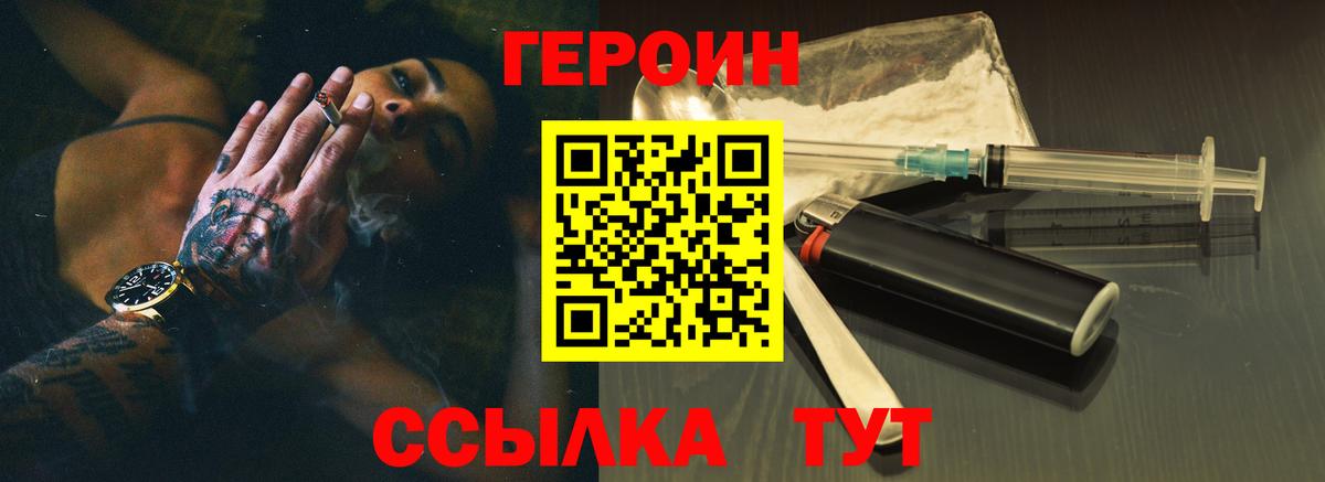 Губкин  Героин VHQ  Вход с VPN 