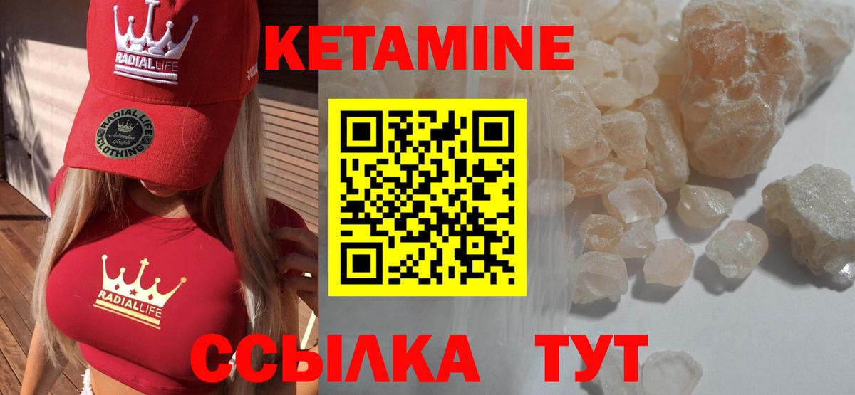 Кетамин ketamine  Вход с VPN  Губкин  КЕТАМИН ketamine 