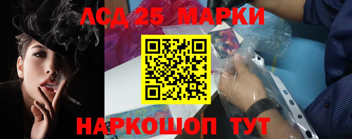 LSD-25 экстази кислота  Лсд 25 экстази ecstasy  Вход с VPN  Губкин 