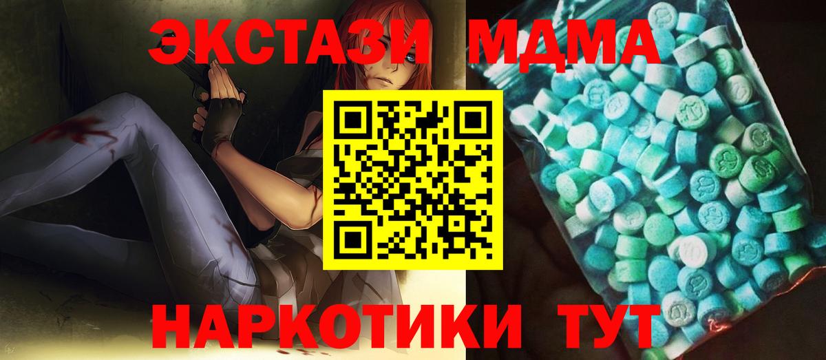 Губкин  МДМА молли  Вход с VPN  МДМА crystal 