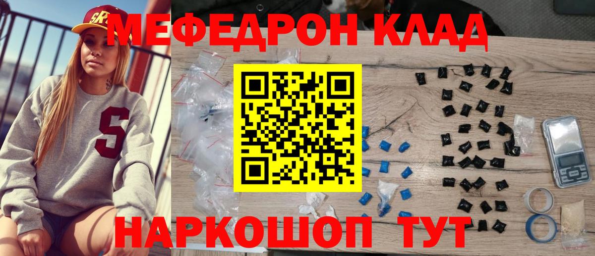 Меф мяу мяу мука Губкин