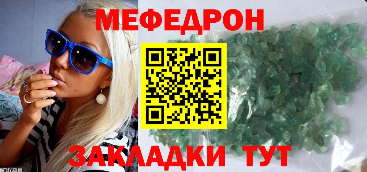 Меф 4 MMC  Вход с VPN  МЕФ кристаллы  Губкин 