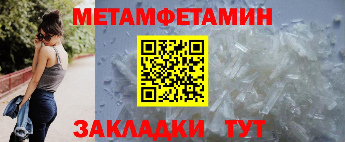 Метамфетамин мет  Вход с VPN  Губкин 